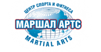 Центр спорта и фитнеса "Маршал Артс" Центр спорта и фитнеса "Маршал Артс"